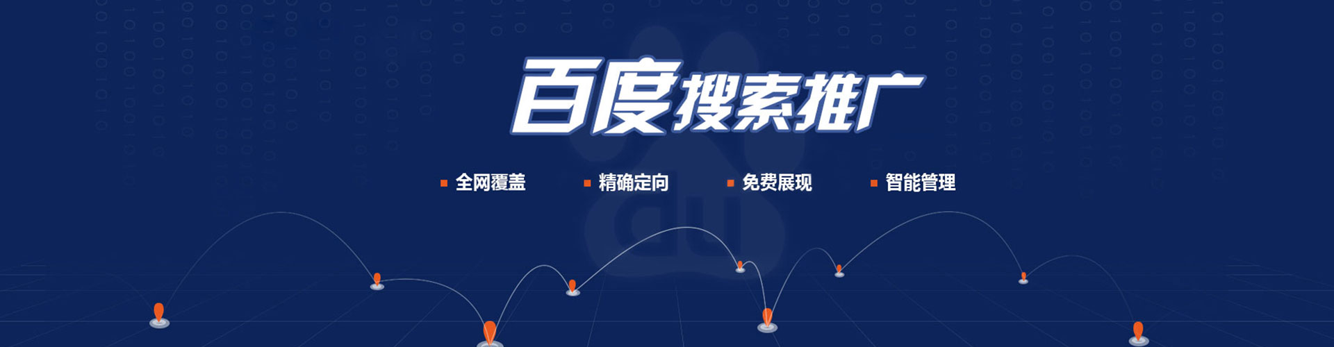 城东sem主管